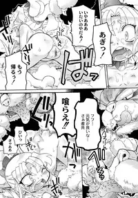 [Murakami Takashi] Ishu Kakuchou Kenbunroku [Digital]