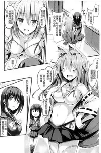 [Sumisuzu] Junshin LOVE Trip! [Chinese]