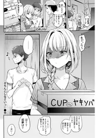 COMIC Kairakuten 2017-11 [Digital]