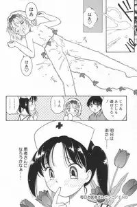 [Anthology] Little Pierce Vol.23