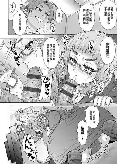 [Itou Eight] Retsujou Mixture - Animal Passion Mixture | 劣情色欲混合體 [Chinese] [Digital]