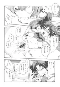 (C77) [Uguisuya (Uguisu Kagura)] Guardians Campanella (Vanguard Princess)