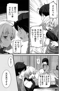 [Ooishi Chuuni] Virgin Zombie