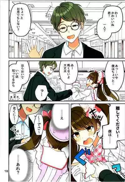 Real mo TAMANIWA wa USO wo TSUKU 12