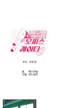 My Office Ch.1-33 (English) (Ongoing)