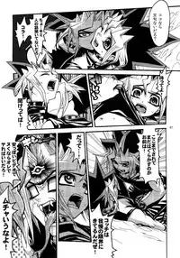 (C86) [Quartzshow (hari)] RE:WW3 Yami Hyou Sairoku-Shuu (Yu-Gi-Oh!)