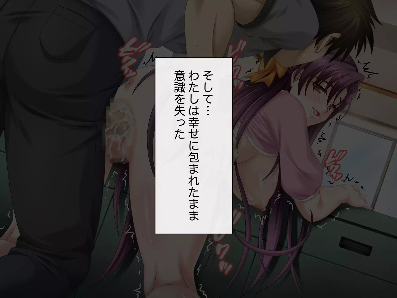 Namahame Shimai Swapping