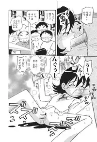 [Hamura Wataru] Shoujo wa Iretagari