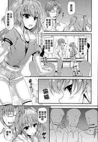 [Fukunaga Yukito] Imadoki no Choro JC (COMIC LO 2015-08) [Chinese]