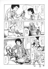 [Maeda Toshio] Urotsuki Douji Vol.4