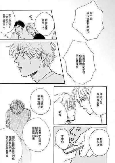 Nikushoku Kumikyoku | 肉食组曲 Ch. 1-8