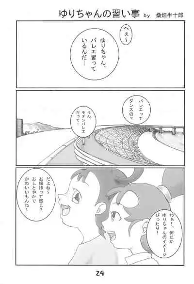 (C61) [AGM2ken (Various)] Kasumiso (Kasumin)