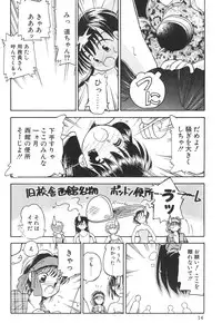 (C59) [Harvest Home (Kayanagi Takahiro)] Digging in the Dirt 6