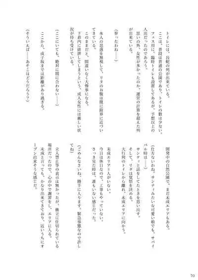 ア○スギア総合スカトロアンソロジー アクトレス排泄実態調査任務~スカポためるっすか!?~2