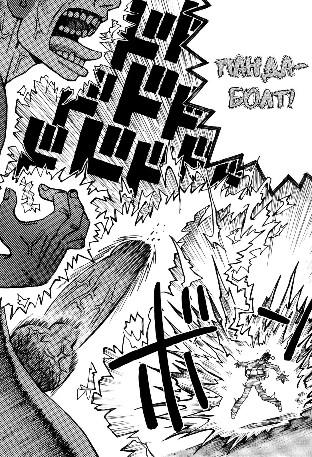 Sonzai no Taerarenai Omosa | The UnBEARable Heaviness of Being