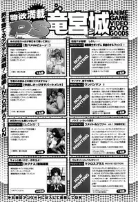 COMIC Penguin Club Sanzokuban 2016-02