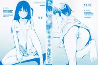 [なぱた] 好きだらけ+メロンブックス特典+とらのあな特典[無修正][渣渣漢化組]