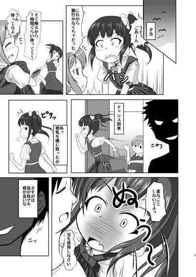 [Hajimeryu (Kotokane Hajime)] Imouto no Tomodachi to...Soushuuhen [Digital]