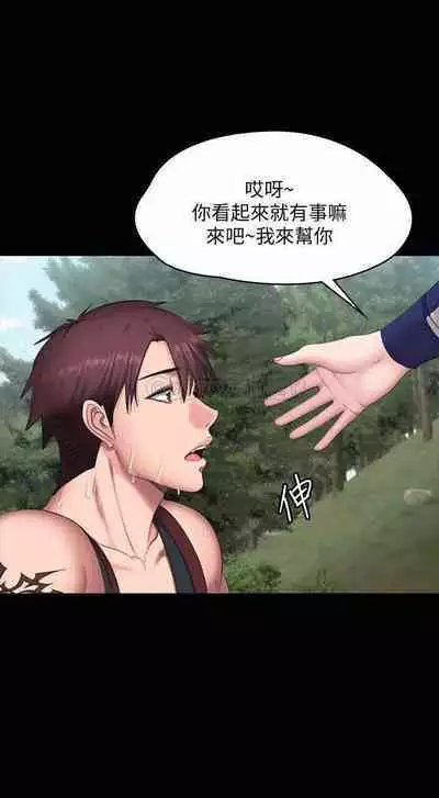 FITNESS 61-88 CHI (MANHWAROSHIXP)