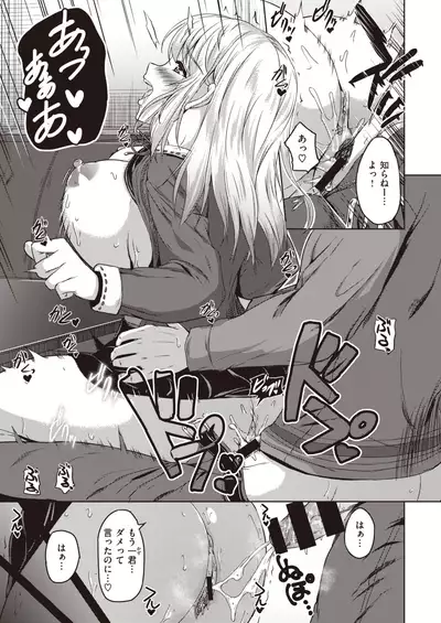 COMIC Kairakuten BEAST 2020-02