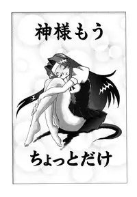 [Abu Noumaru] Millennium New Abnormal