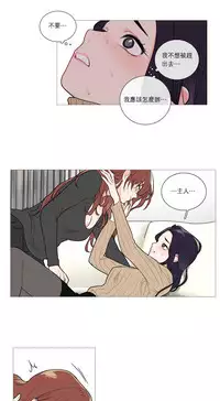 [The Jinshan] Sadistic Beauty Ch.1-29 [Chinese] [17汉化]