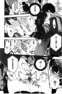 [Izumiya Otoha] Jyunren Prison | 純戀監禁牢獄 [Chinese]