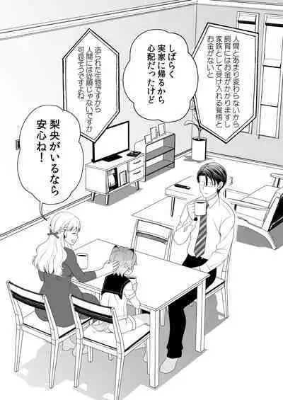 Aigan Juujin Side Rio - I Want to Be Loved by You.