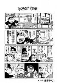 COMIC XO 2006-06 Vol. 1