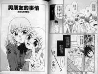 [Nekogen] Sekaide Ichiban Chikai Hito | 最親近的人 [Chinese]