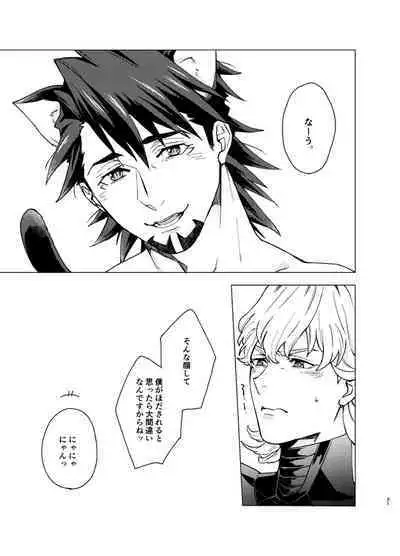 Aibou kai hajimemashita