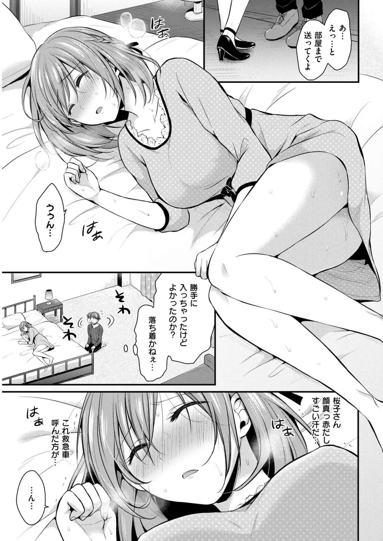 COMIC Kairakuten BEAST 2018-01