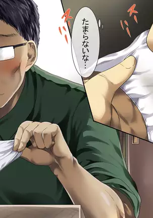 Otoshite Kazoku Keikaku