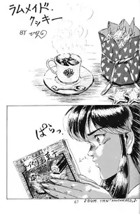 [Nishijima Ikka (Various)] Daigamen!! (Urusei Yatsura, Ranma1/2)