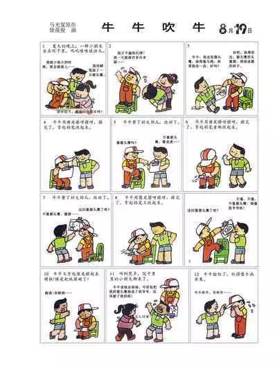 Sketchbook 365 Night Story 3