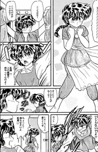 [Silicon Valley] Bring on the Night (Ranma 1/2)