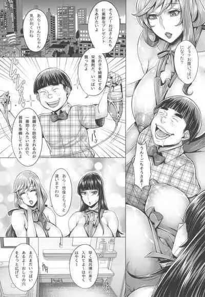 GirlPan Jukujo Sennou Settai Series Soushuuhen