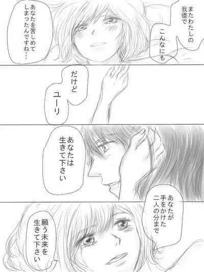 [ Okayu@ oshigoto boshū-chū)] Happiness③ (Tales of vesperia) [Digital]