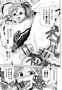 [Kakashi Asahiro] Megami no Saien