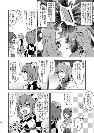 Butō bōchūjutsu retsuden in Pi musō