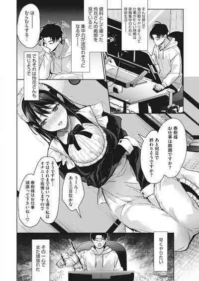 COMIC HOTMILK 2023-02 [Digital]