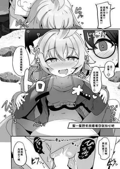 Sensei mo Taihen da nee~ | 老师也蛮奇怪的