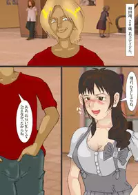 [Kichiku Koubou] Newhalf Idol Junan Dai 3-wa