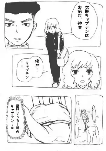 [SGK] Takuto o Josou saseru tte Tanoshii ne (Inazuma Eleven GO)