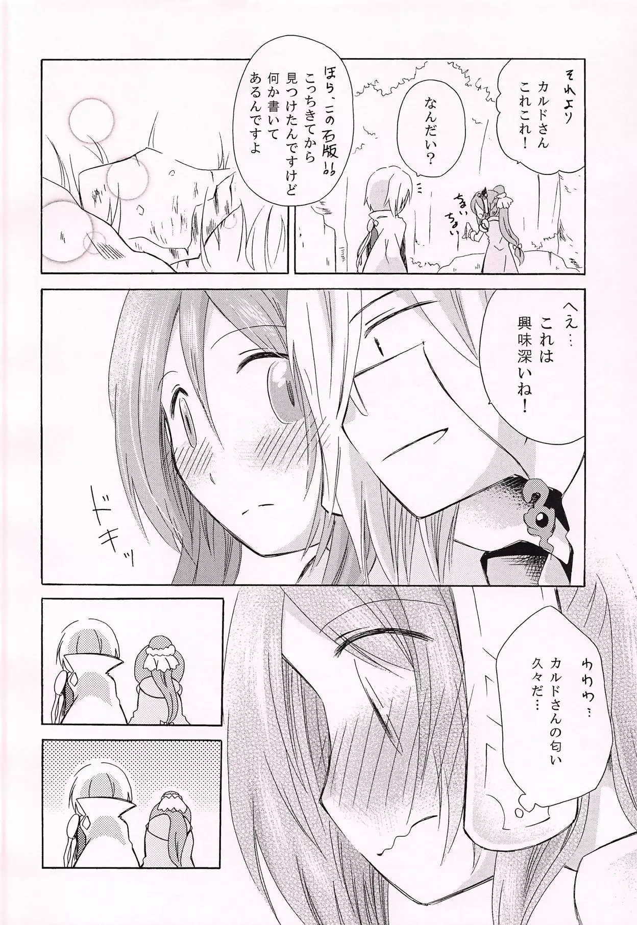 Ohisashiburi desu ne