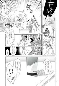 (C71) [PLUM (Kanna)] Magical SEED (Mahou Shoujo Lyrical Nanoha)