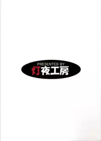 (C73) [Tomoshibiya Koubou (Tomoshibi Hidekazu)] ShokuSummo Twin Age (Summon Night: Twin Age)