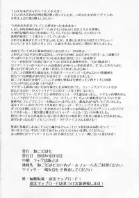 [Neko to Hato (Hatoya Mameshichi)] Velvet Night (Tales of Berseria) [Chinese] [沒有漢化]