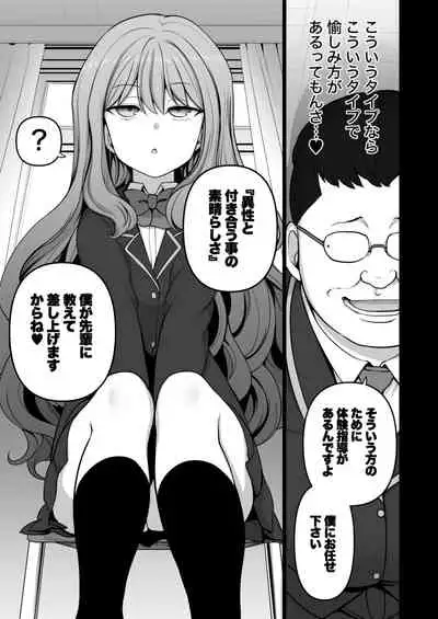 Saimin Seishidou Soushuuhen 1