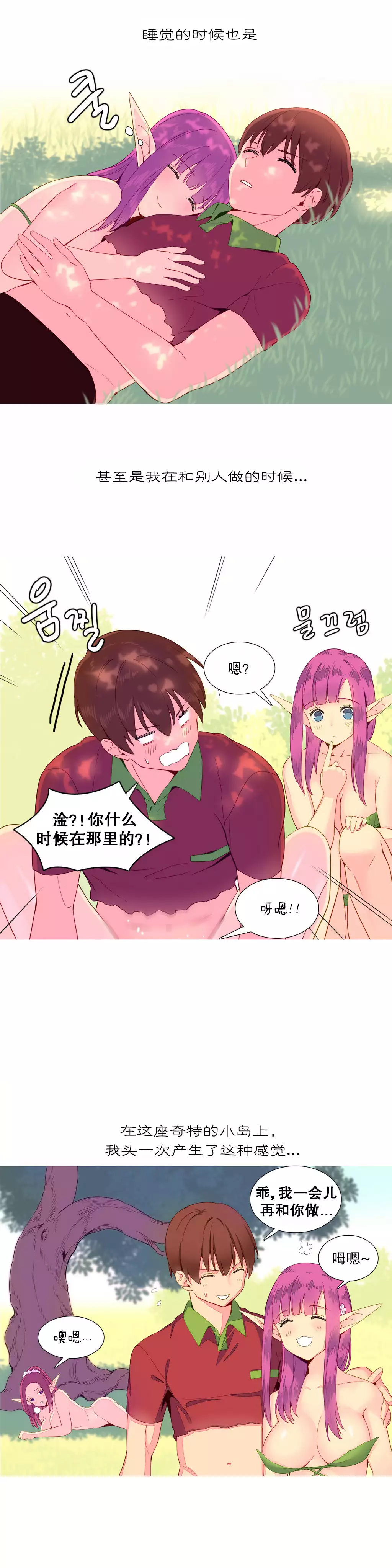 A World that I Rule | 我统治的世界 Ch.1-28